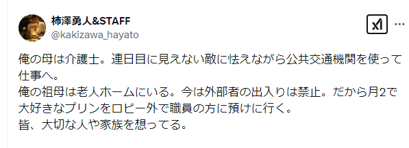 柿澤勇人　Twitter